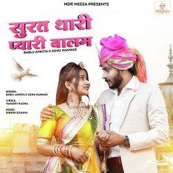 Unknown Surat Thari Pyari Balam