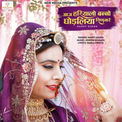 Unknown Aaj Hariyalo Banno Ghodaliya Singare