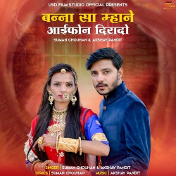 Rajasthani Unknown