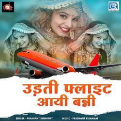 Rajasthani Unknown