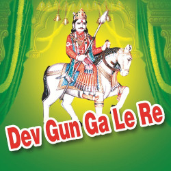 Unknown Dev Gun Ga Le Re