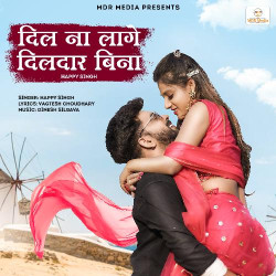 Unknown Dil Na Lage Dildaar Bina