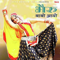 Rajasthani Unknown