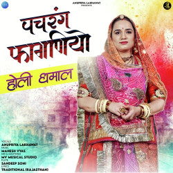 Rajasthani Unknown