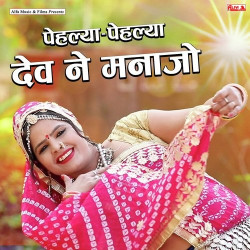 Rajasthani Unknown