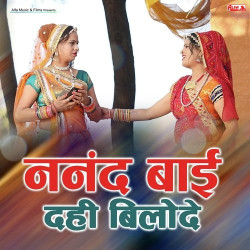 Rajasthani Unknown