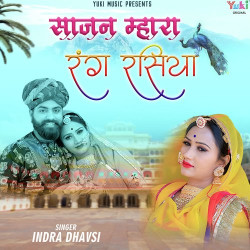 Unknown Sajan Mhara Rang Rasiya