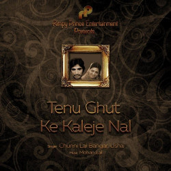 Unknown Tenu Ghut Ke Kaleje Nal