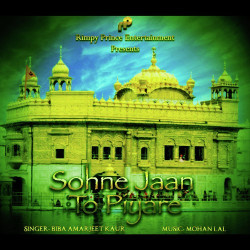 Unknown Sohne Jaan To Piyare