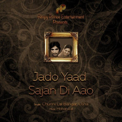 Unknown Jado Yaad Sajan Di Aao