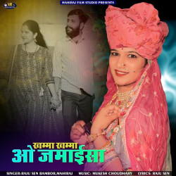 Rajasthani Unknown