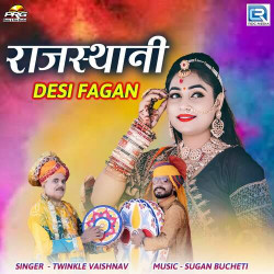 Unknown Rajasthani Desi Fagan