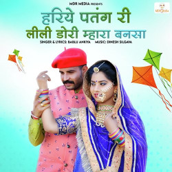 Unknown Hariye Patang Ri Lili Dori Mahara Bansa