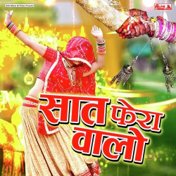 Rajasthani Unknown