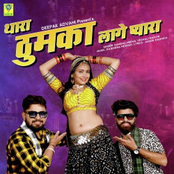 Unknown THARA THUMKA LAGE PYARA