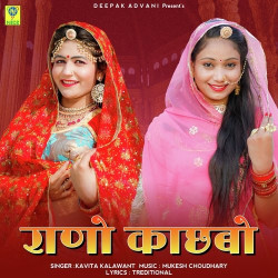Rajasthani Unknown