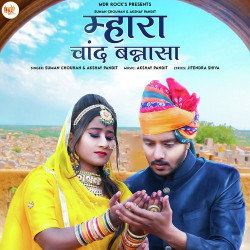 Rajasthani Unknown