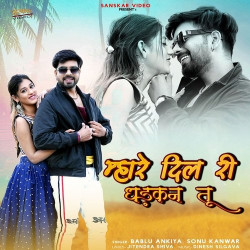 Unknown Mhare Dil Ri Dhadkan Tu
