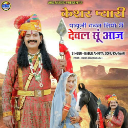 Rajasthani Unknown