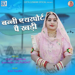 Rajasthani Unknown