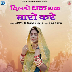 Unknown Dildo Dhak Dhak Maro Kare