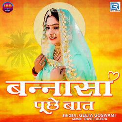 Rajasthani Unknown