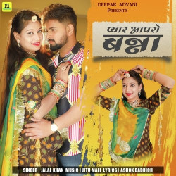 Rajasthani Unknown