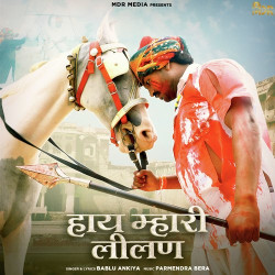 Rajasthani Unknown
