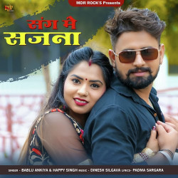 Unknown Sang Me Sajna