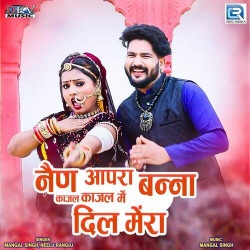 Unknown Nen Aapra Banna Kajal Kajal Me Dil Mera