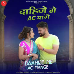 Unknown Daahije Me Ac Mange