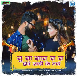 Unknown Su Sa Sara Ra Ra Hove Saadi Ke Maaye