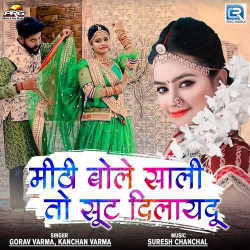 Rajasthani Unknown