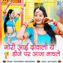 Rajasthani Unknown