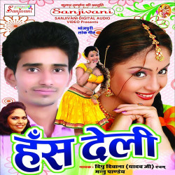 Hindi Unknown
