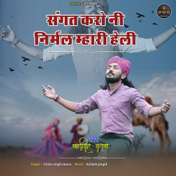 Rajasthani Unknown