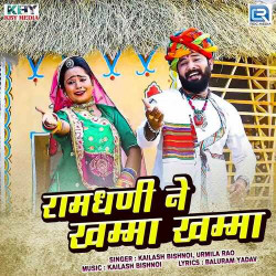 Rajasthani Unknown
