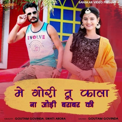 Unknown Me Gori Tu Kala Na Jodi Barabar Ki