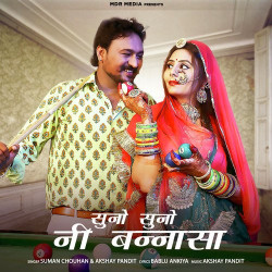 Rajasthani Unknown