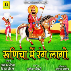 Rajasthani Unknown