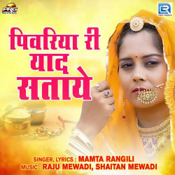Rajasthani Unknown