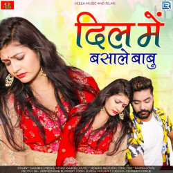Unknown Dil Me Basale Babu