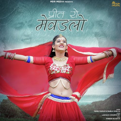 Rajasthani Unknown