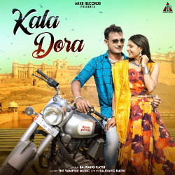 Unknown Kala Dora