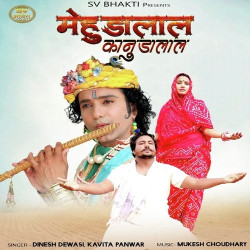 Unknown Mehudalal Kanudalal