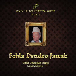 Unknown Pehla Dendeo Jawab