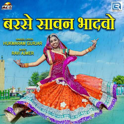 Unknown Barse Sawan Bhadawo