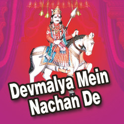 Unknown Devmalya Mein Nachan De