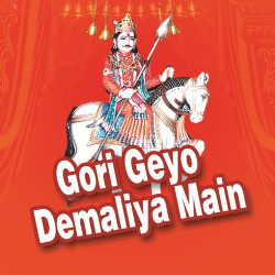 Unknown Gori Geyo Demaliya Main