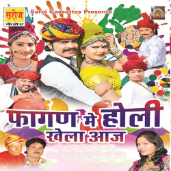 Unknown Fagan Main Holi Khela Aaj